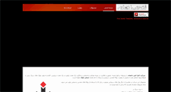Desktop Screenshot of fathealborz.com